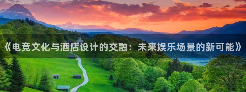 小艾电竞平台