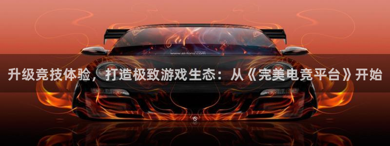 小艾电竞app下载官网